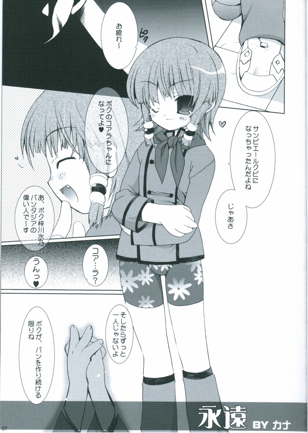 LOVELY MELON page 6 full