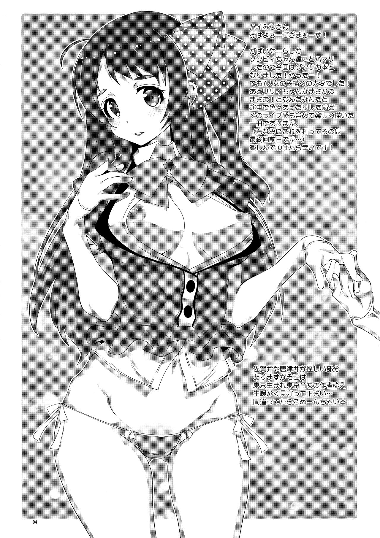 MAKE UP SAGA page 4 full