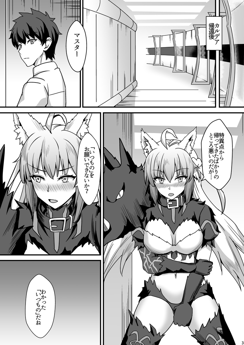 Asedaku Mashimashi!! page 4 full