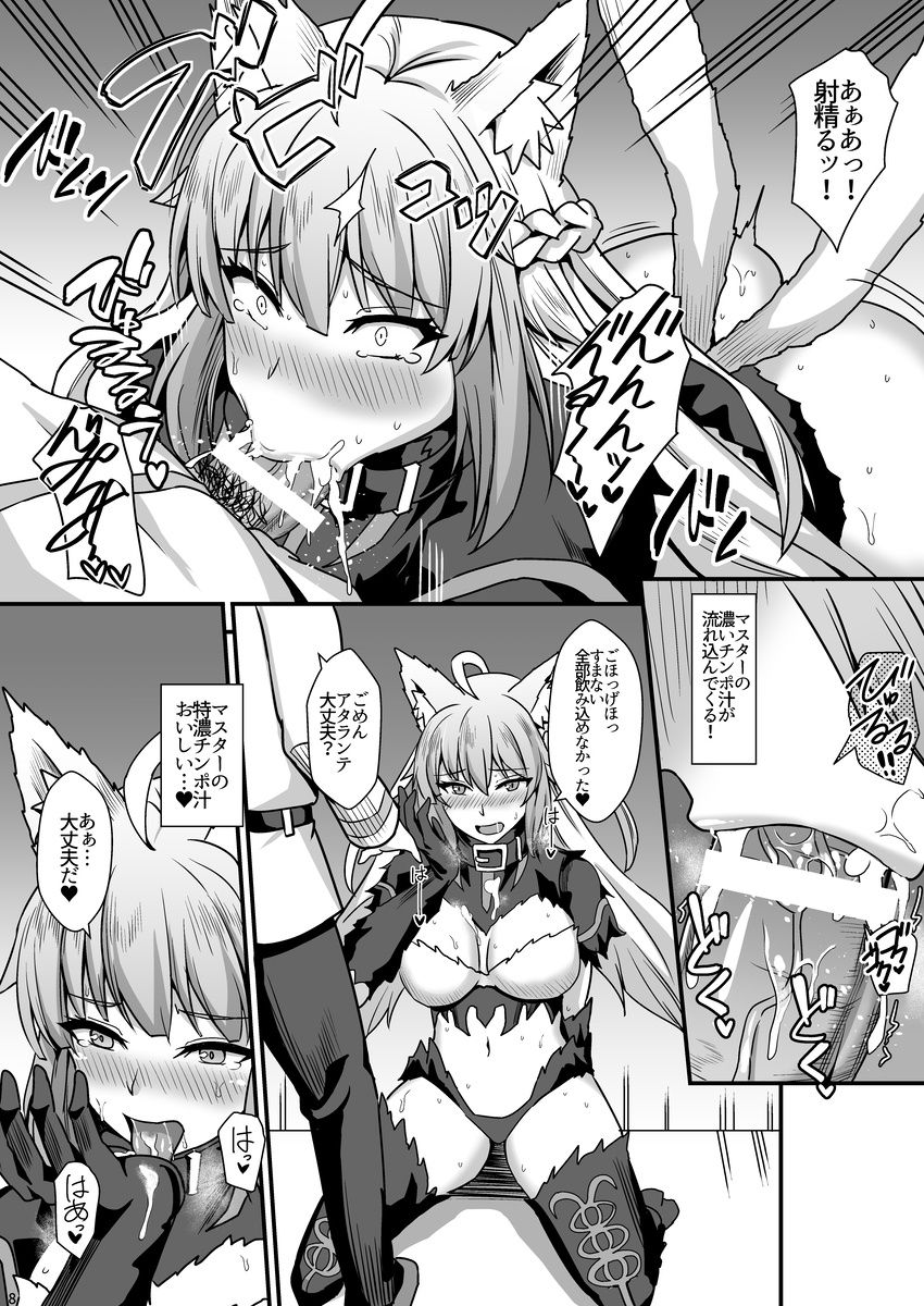 Asedaku Mashimashi!! page 9 full