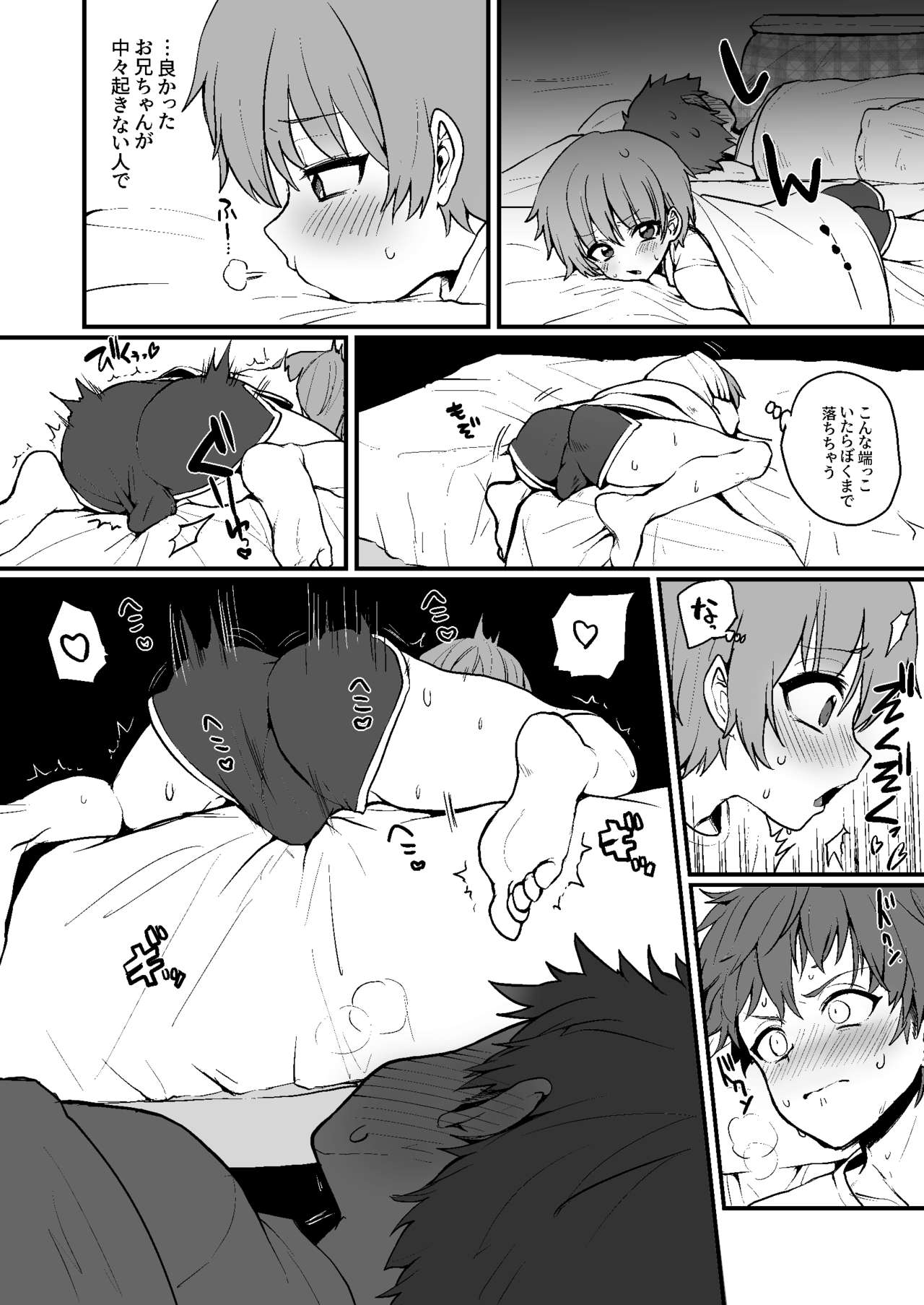 Nama Okazu Onanie page 5 full