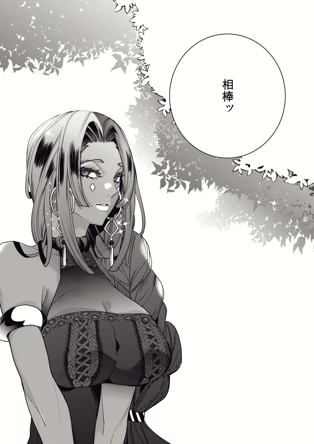 Kashiko Ware x Fuyajou-san page 3 full