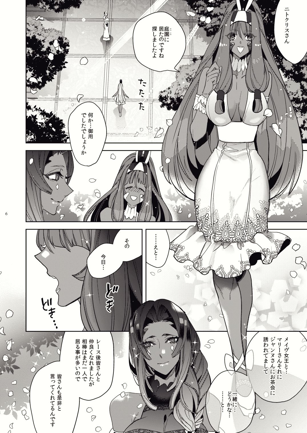 Kashiko Ware x Fuyajou-san page 4 full