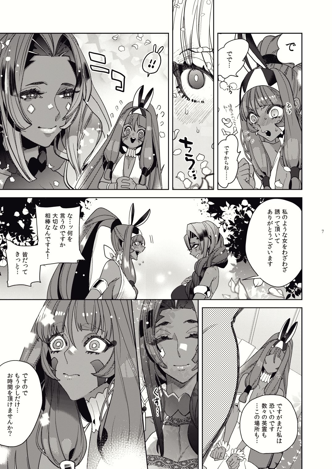 Kashiko Ware x Fuyajou-san page 5 full