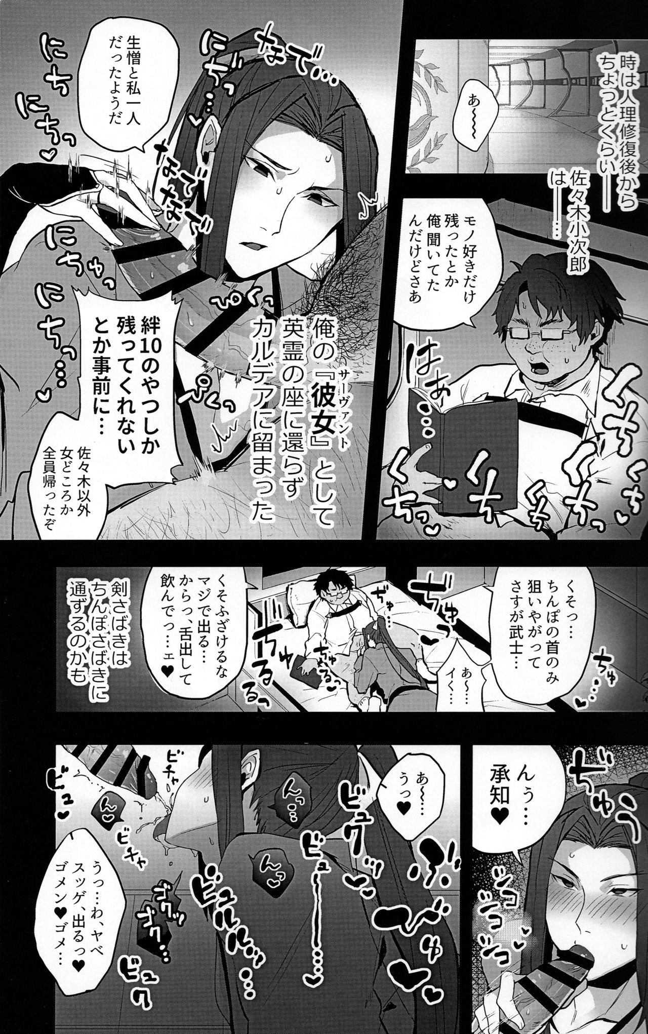 Kanojo no Sasaki wa Yasashii. page 2 full