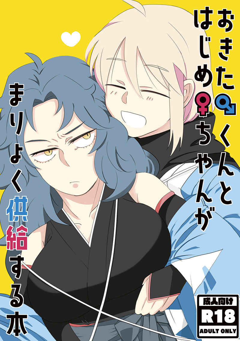 O kita-kun to hajime chi ~yangamaryoku kyōkyū suru honsample page 1 full