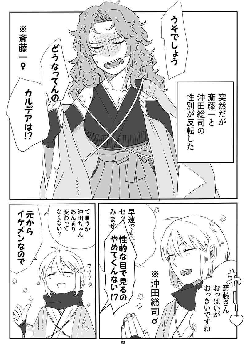 O kita-kun to hajime chi ~yangamaryoku kyōkyū suru honsample page 2 full