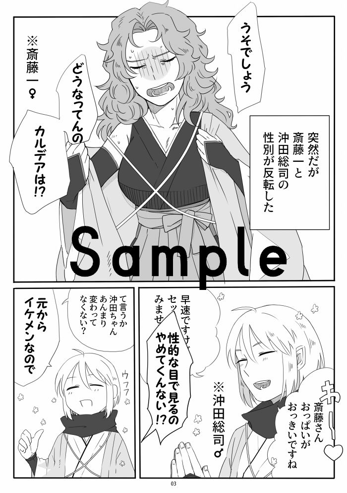 O kita-kun to hajime chi ~yangamaryoku kyōkyū suru honsample page 7 full