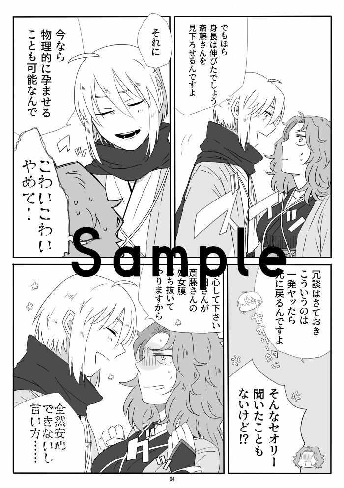 O kita-kun to hajime chi ~yangamaryoku kyōkyū suru honsample page 8 full