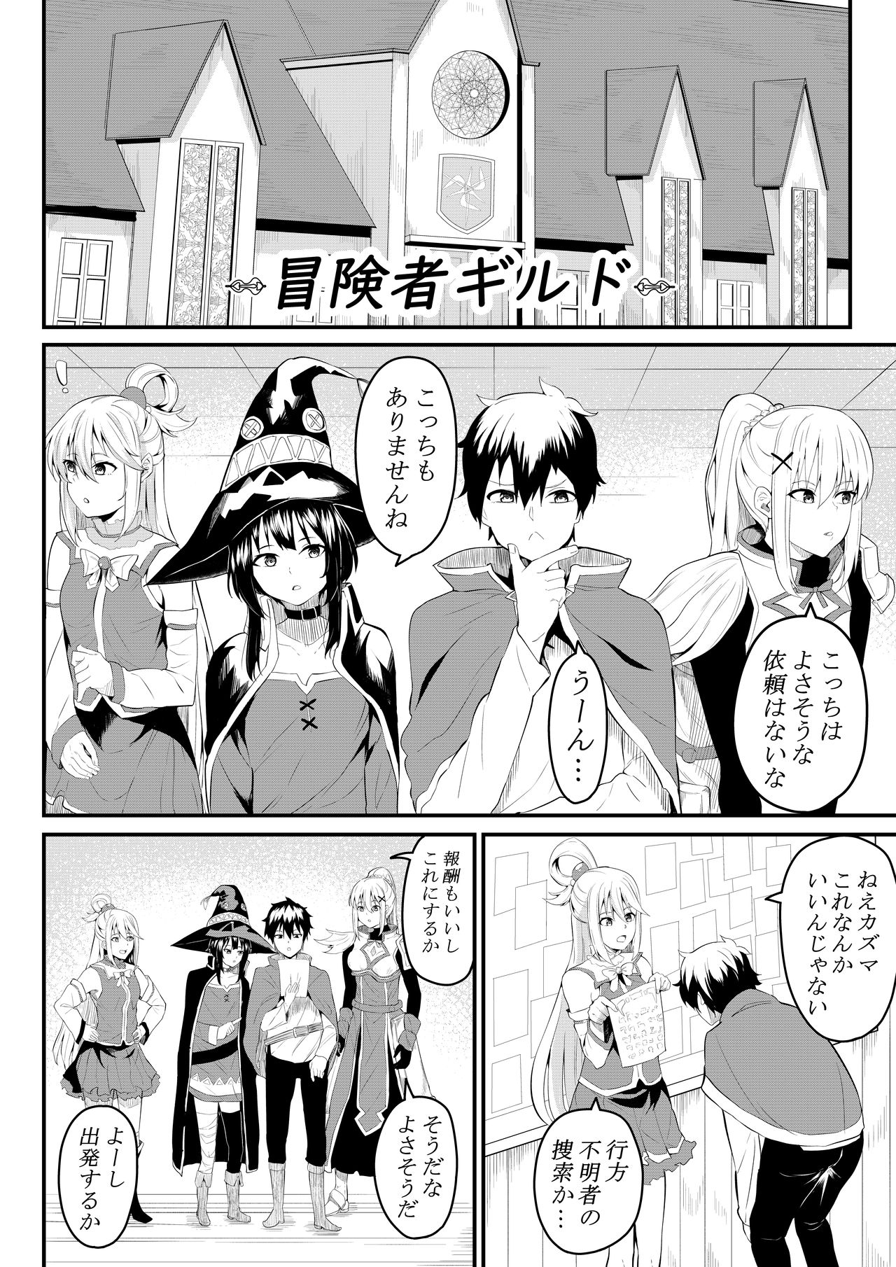 Sōsaku-chū page 3 full