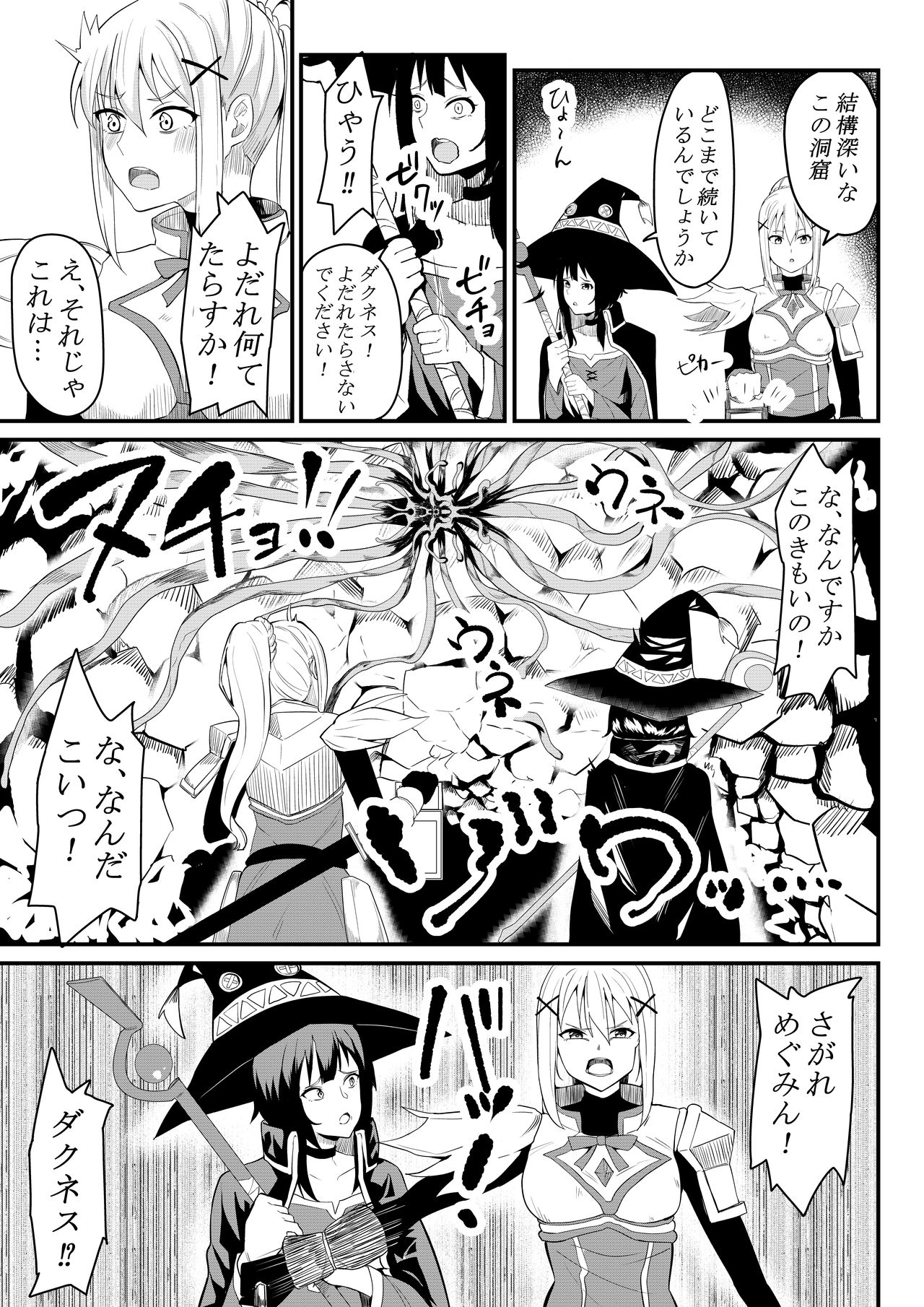 Sōsaku-chū page 6 full