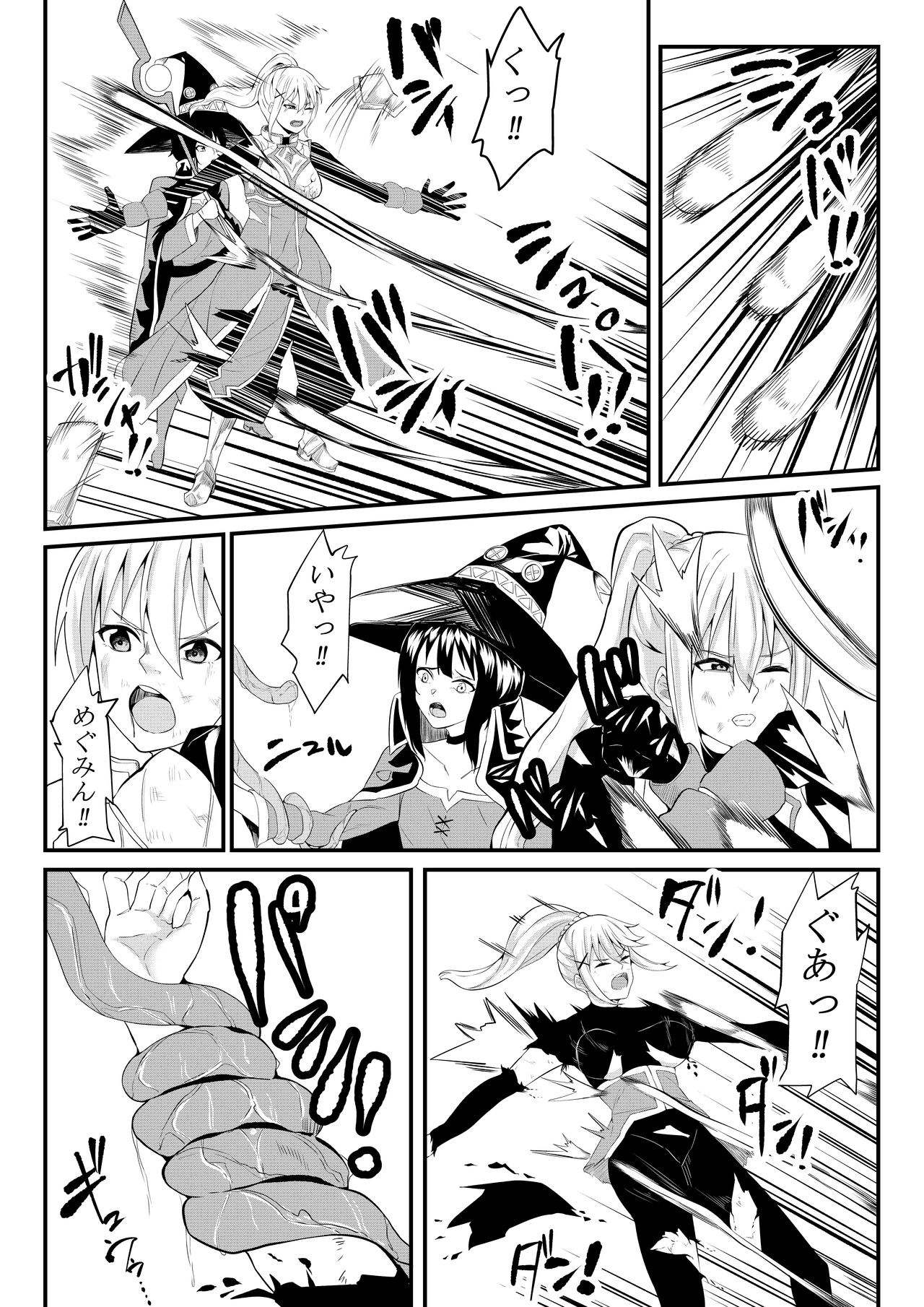 Sōsaku-chū page 7 full