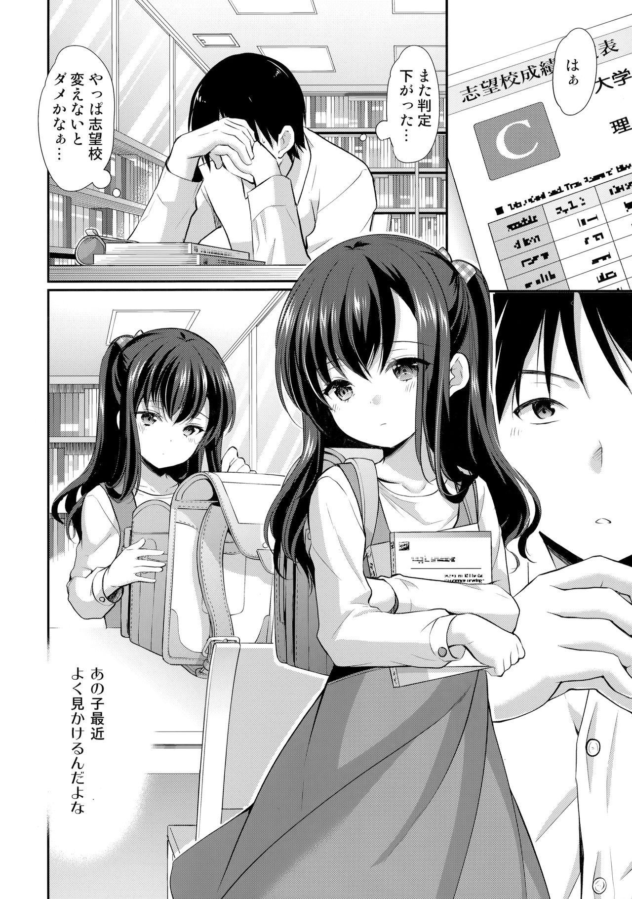 Toshokan wa Himitsu no Asobiba page 7 full