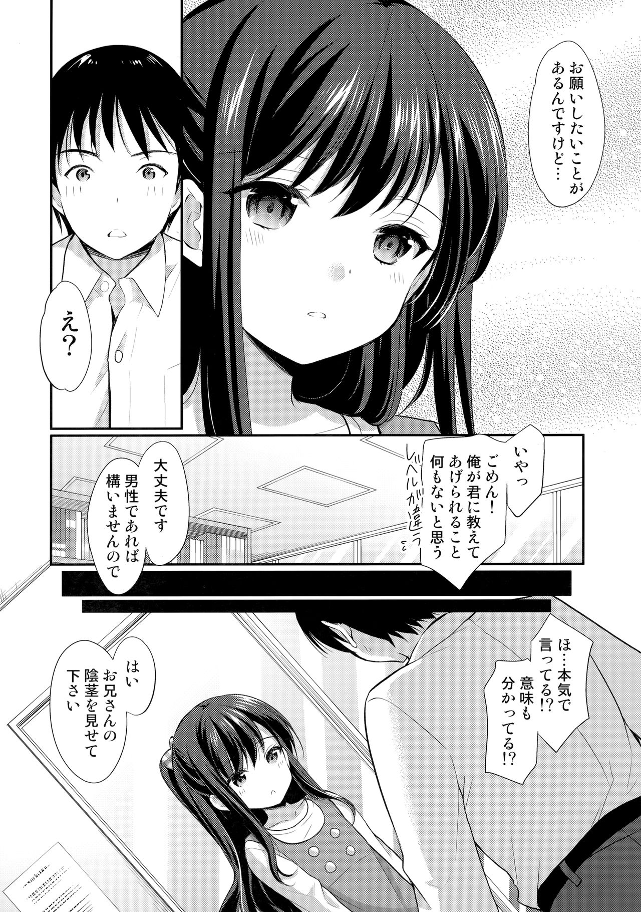 Toshokan wa Himitsu no Asobiba page 9 full