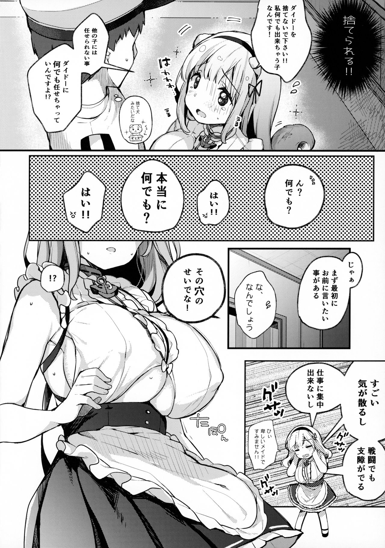 Dido-chan wa Yaku ni Tachitai!! page 5 full