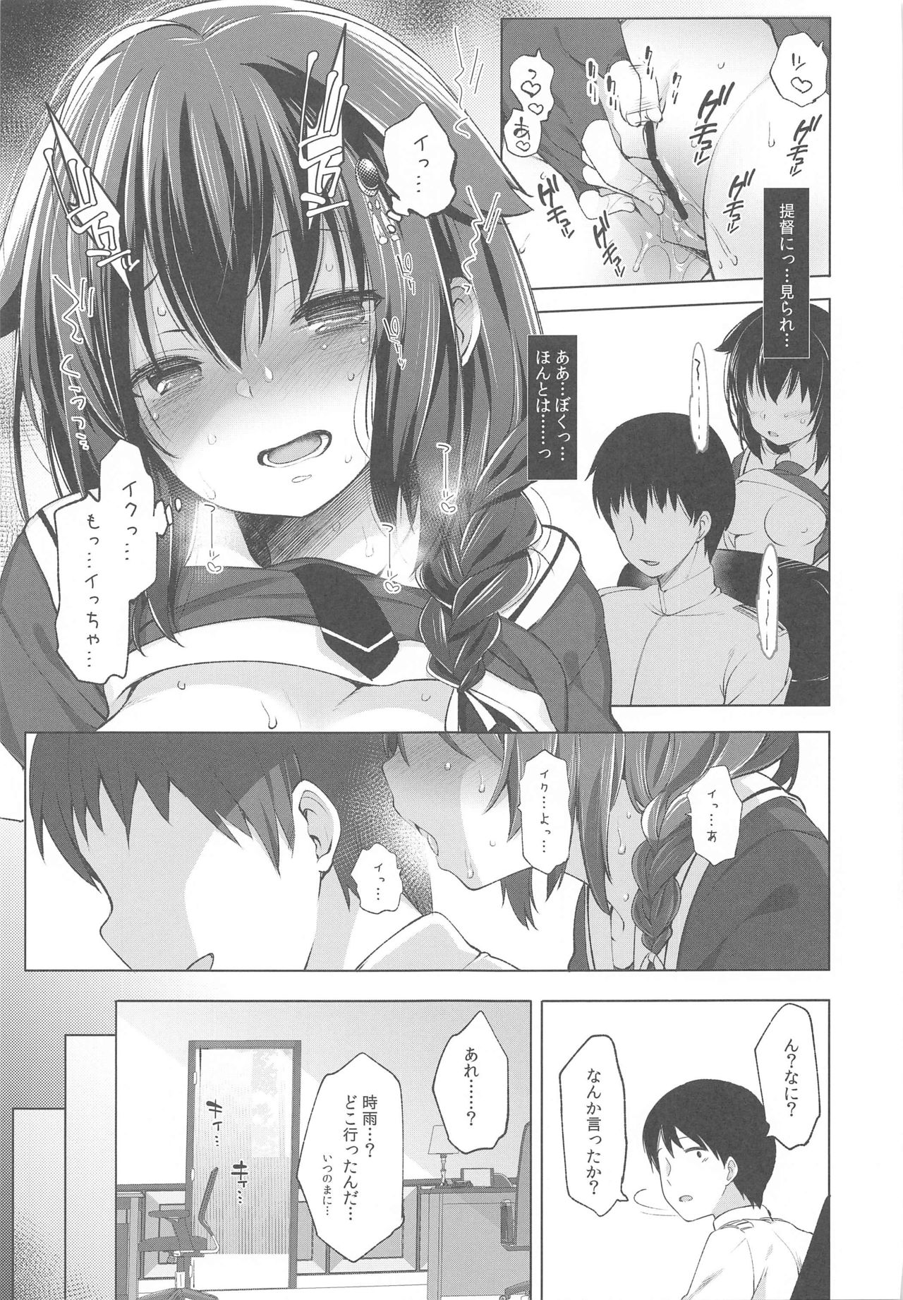 Shigure Roshutsu x Yagai Sex 2 page 10 full