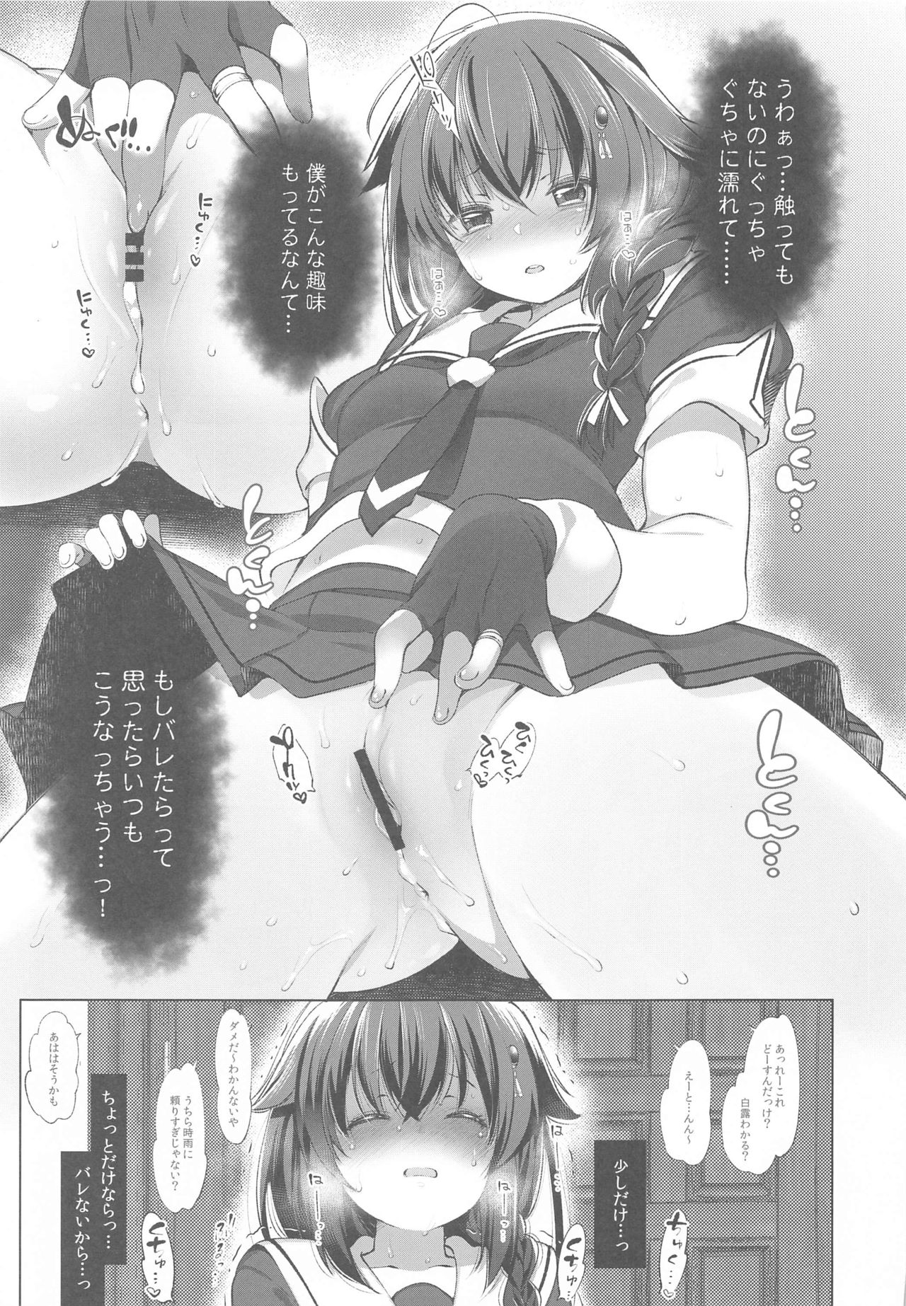 Shigure Roshutsu x Yagai Sex 2 page 6 full