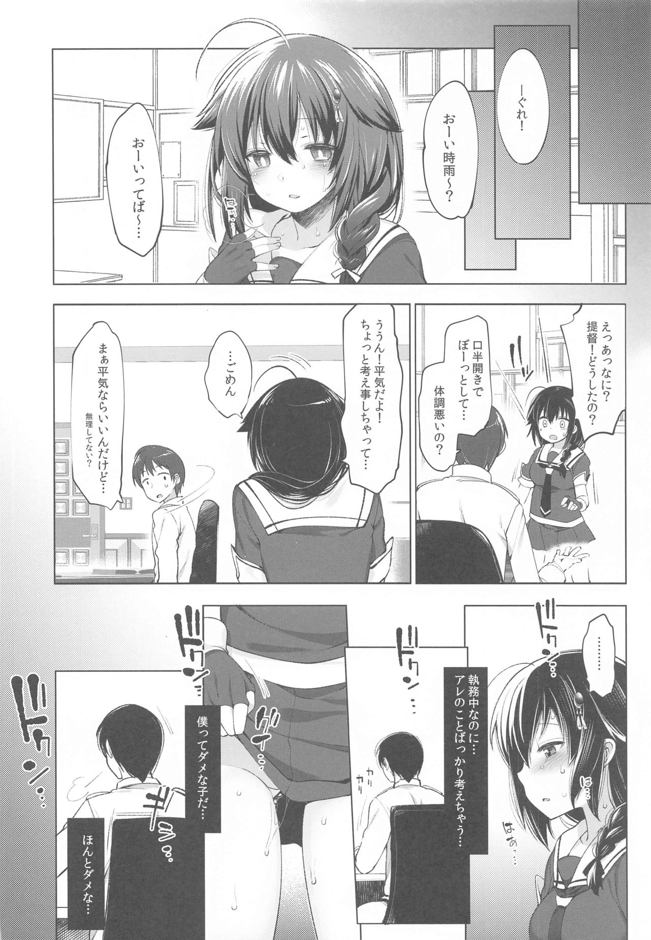 Shigure Roshutsu x Yagai Sex 2 page 7 full