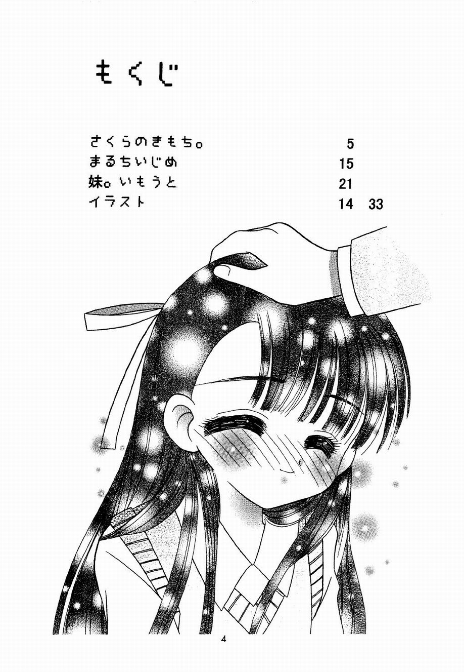 Tsurupeta. page 4 full