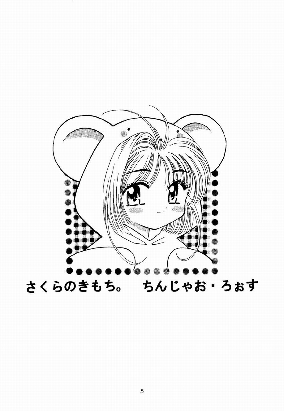 Tsurupeta. page 5 full