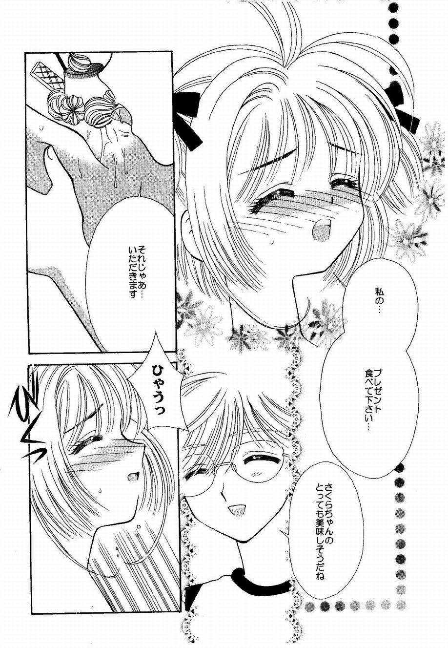 Tsurupeta. page 8 full