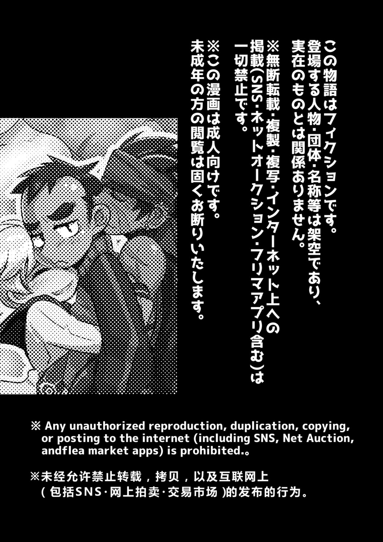 Tenshi to Akuma to Onazaru Doutei Nonke Chuugakusei no Hanashi. page 2 full