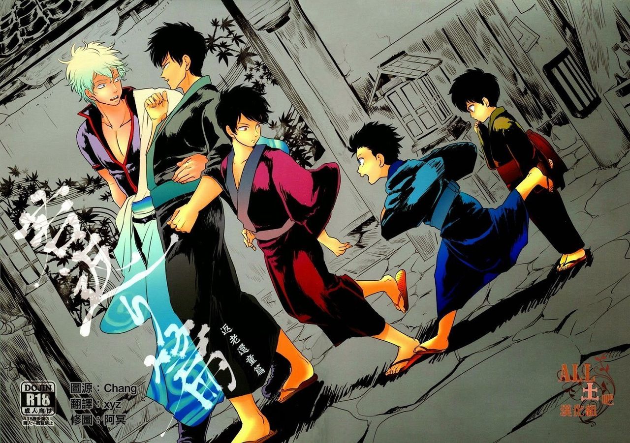 Wakagaeri Hen | Episode: Returning Youth page 1 full