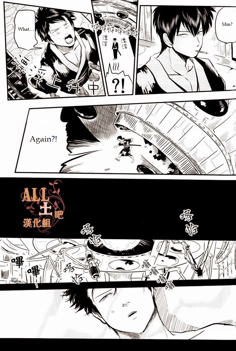 Wakagaeri Hen | Episode: Returning Youth page 8 full