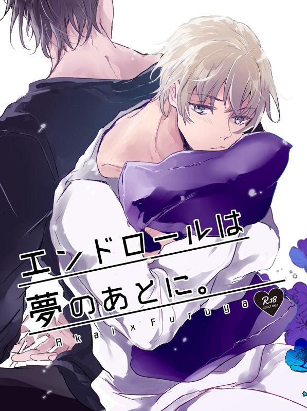 End Roll wa Yume no Ato ni. page 1 full