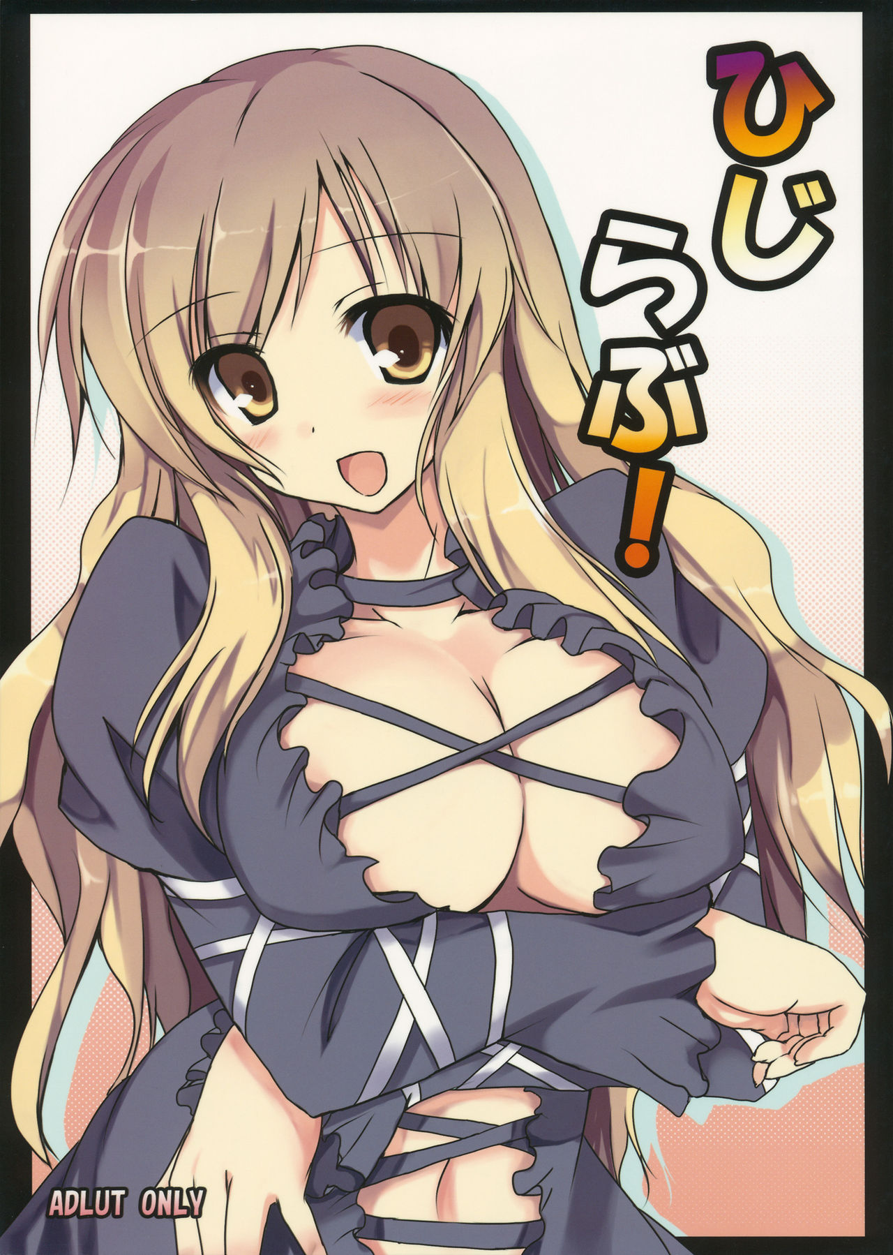 Hiji Love! page 1 full