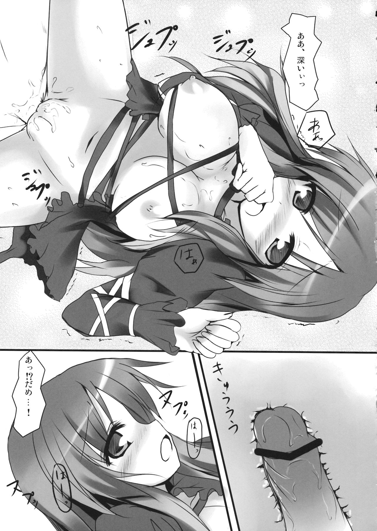 Hiji Love! page 10 full