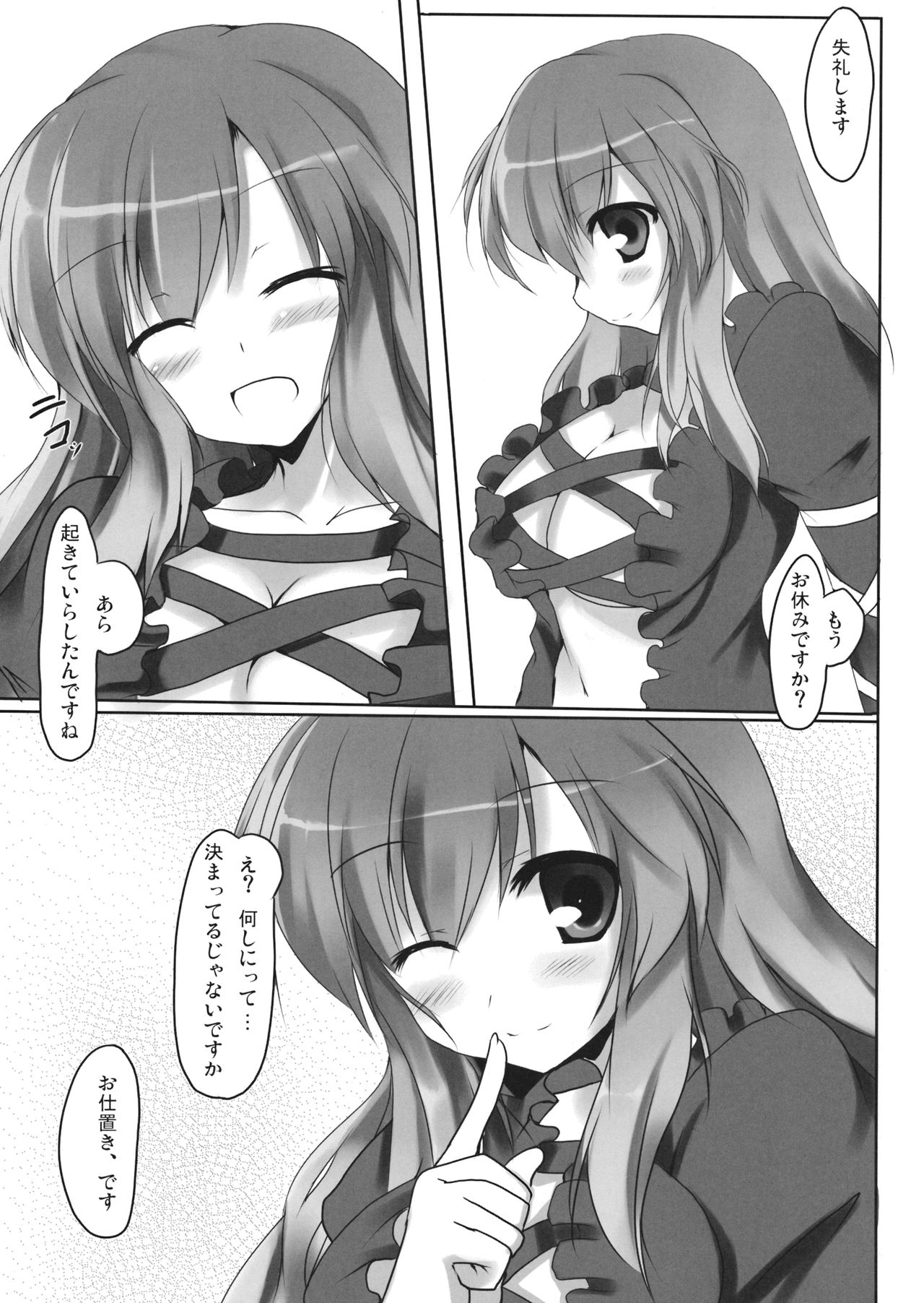 Hiji Love! page 2 full