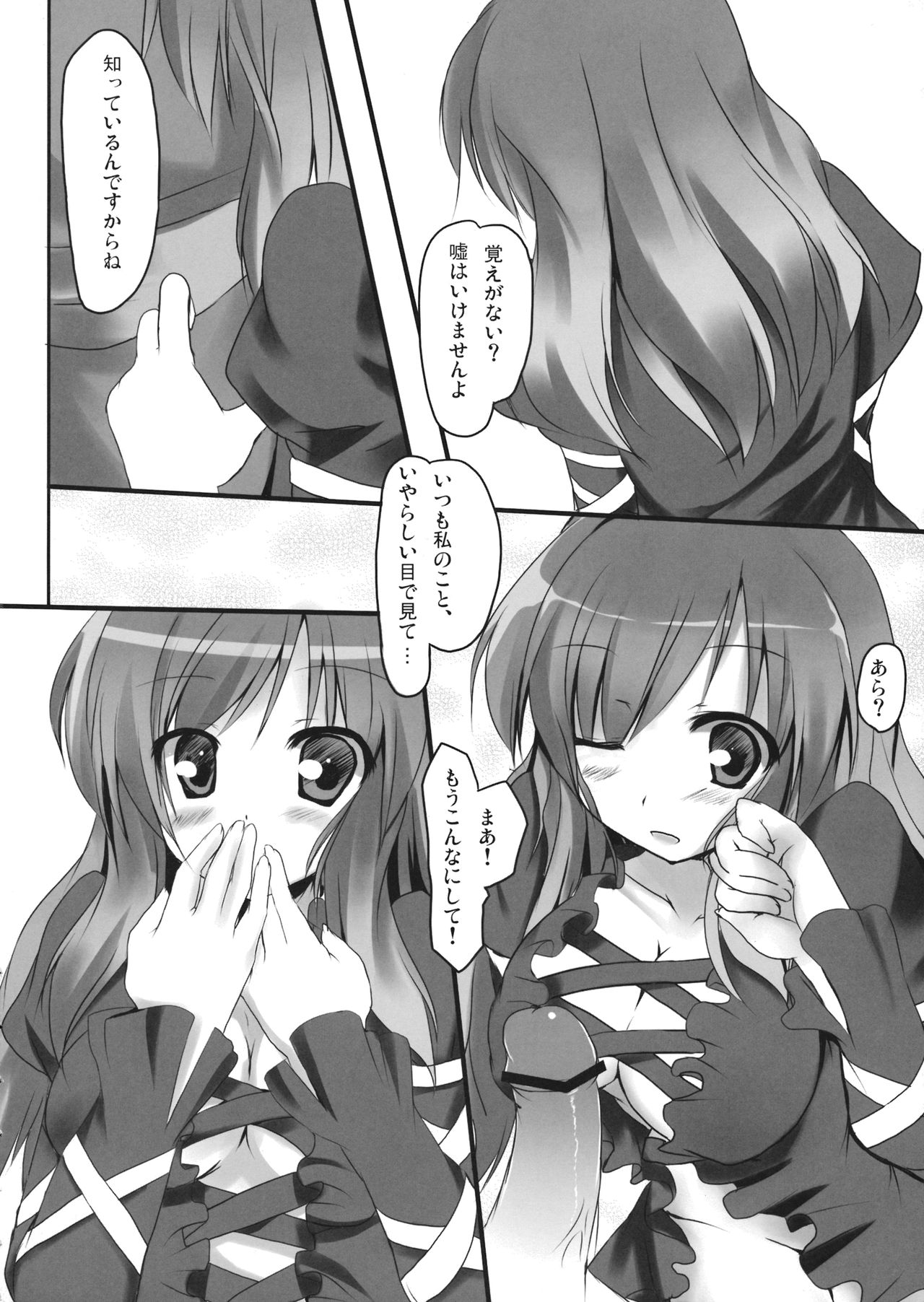 Hiji Love! page 3 full