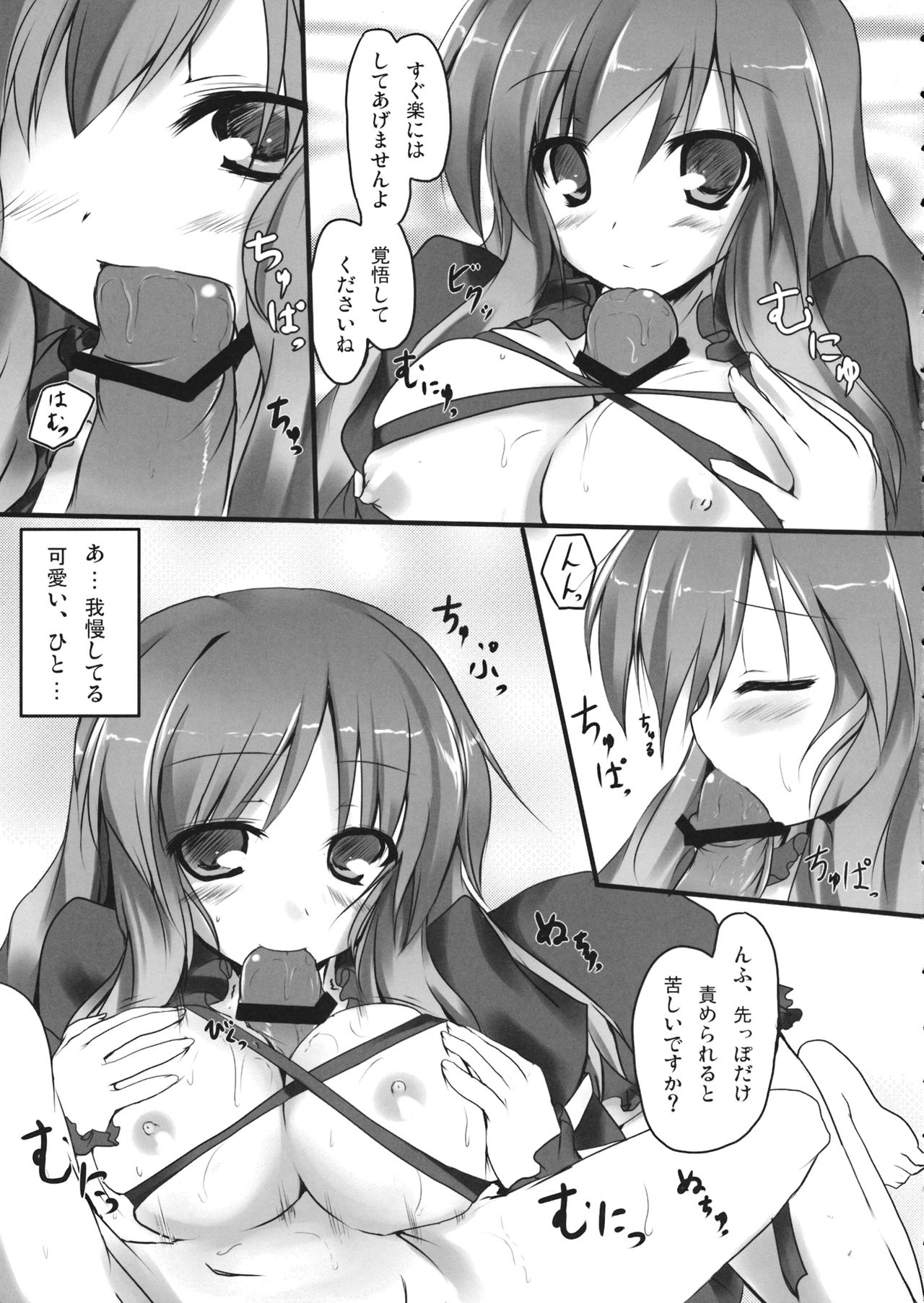 Hiji Love! page 6 full