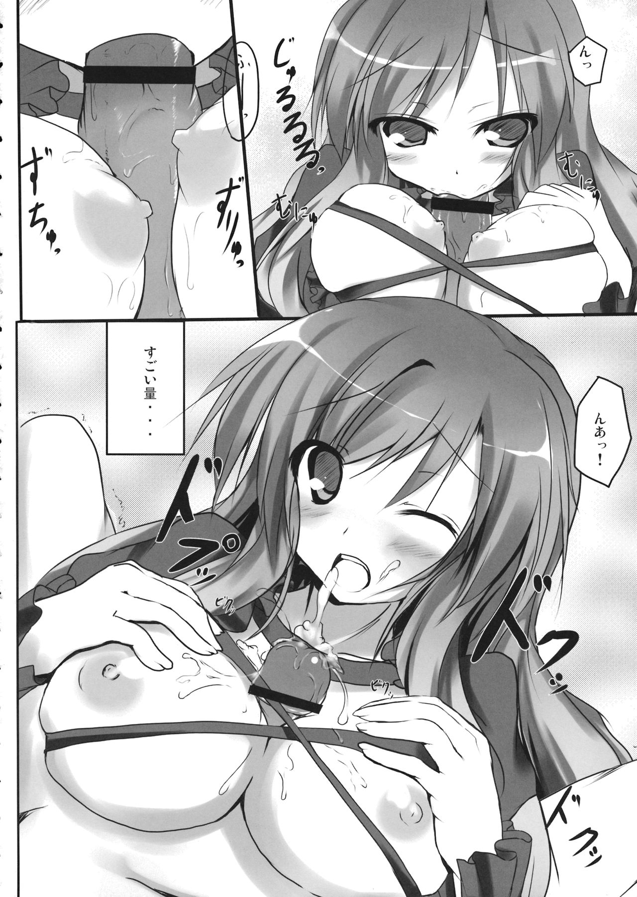 Hiji Love! page 7 full