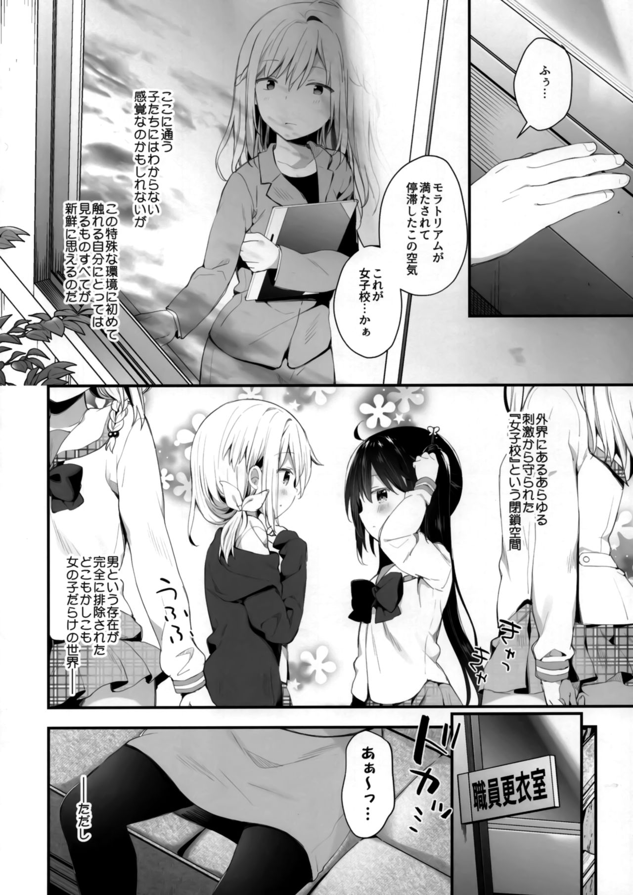 Futago-chan ni wa sakaraena i~tsu! page 4 full