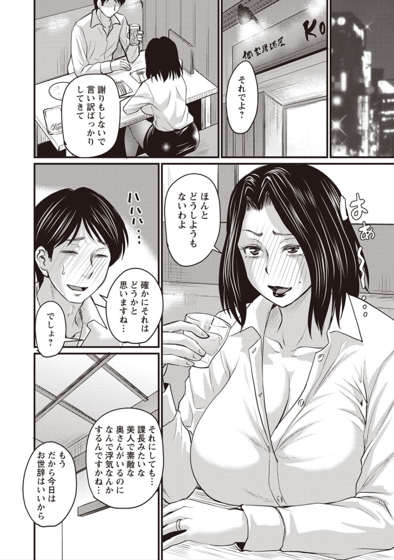 Otto ga Uwaki o Shitanaraba? page 5 full