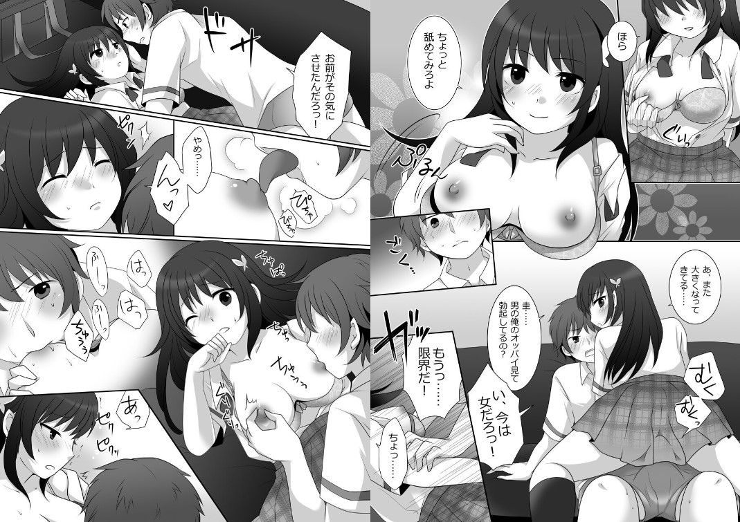 Joshi ni Hyoui shita Ore to Date shiyo! page 10 full