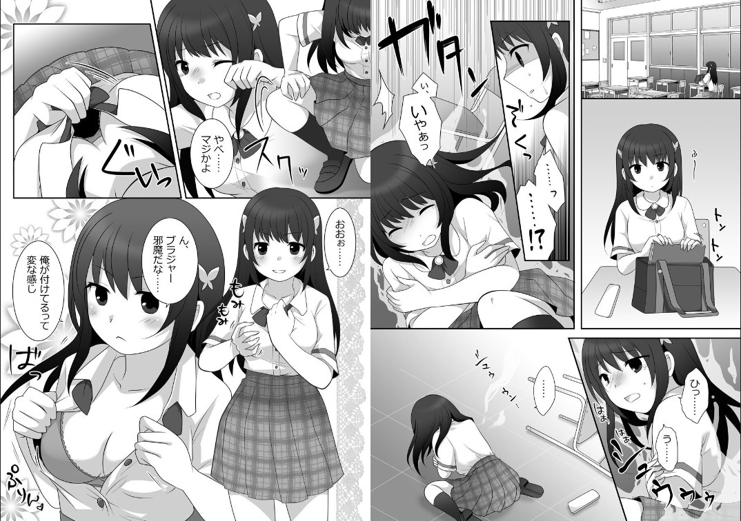 Joshi ni Hyoui shita Ore to Date shiyo! page 4 full