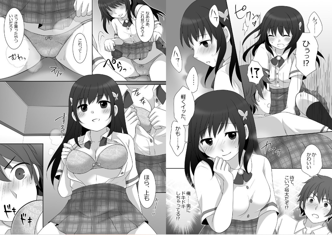 Joshi ni Hyoui shita Ore to Date shiyo! page 9 full