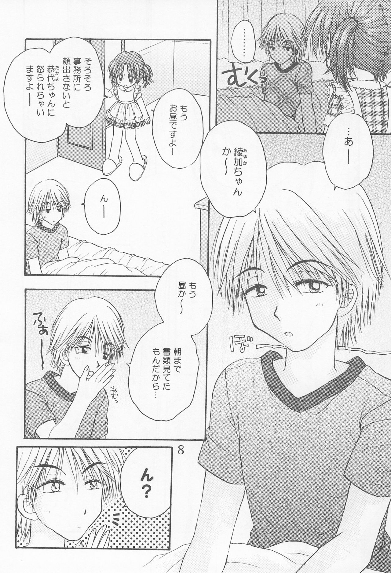 closeness page 10 full