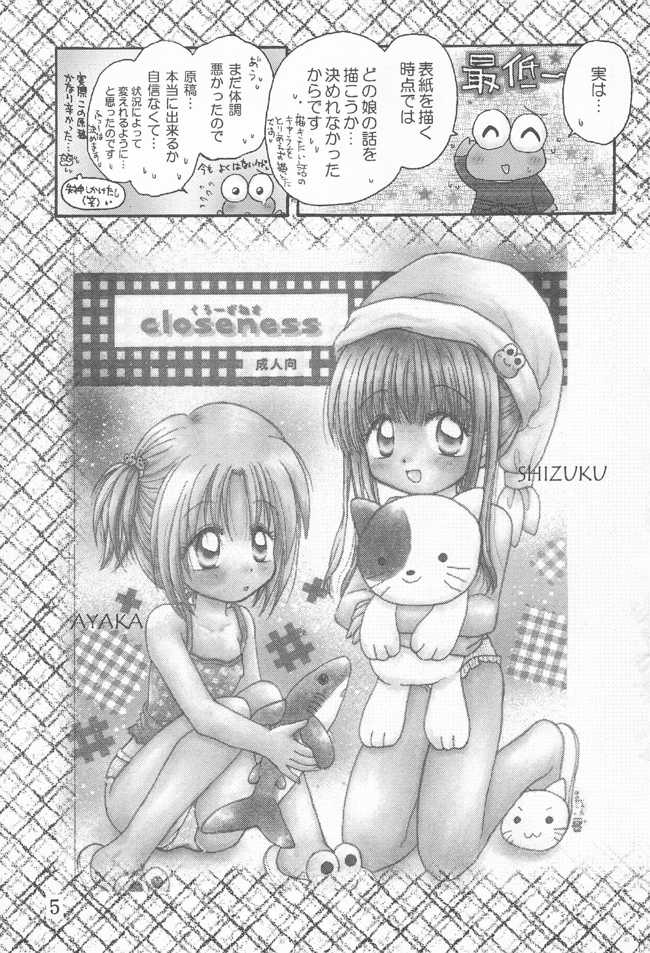 closeness page 7 full