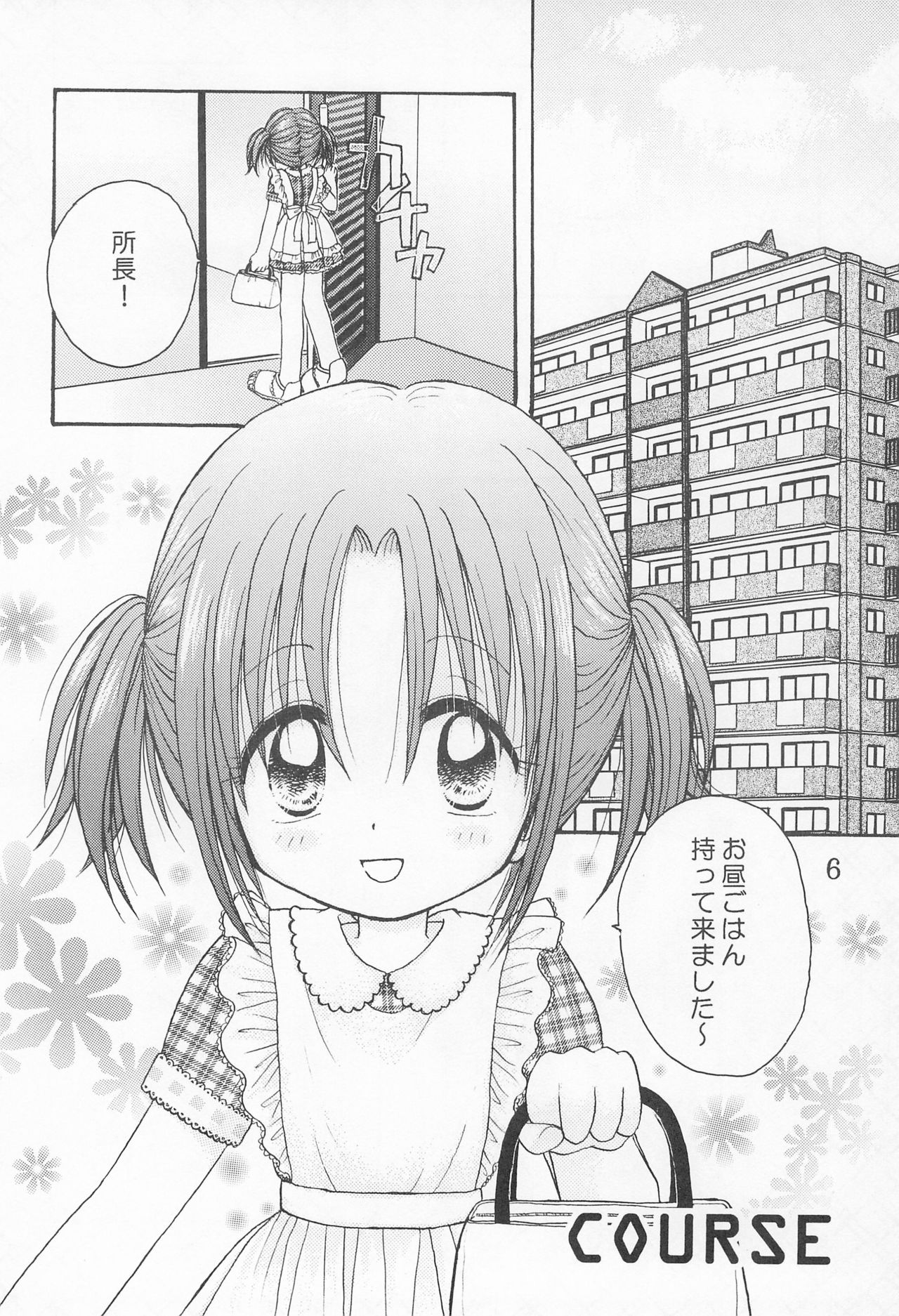 closeness page 8 full