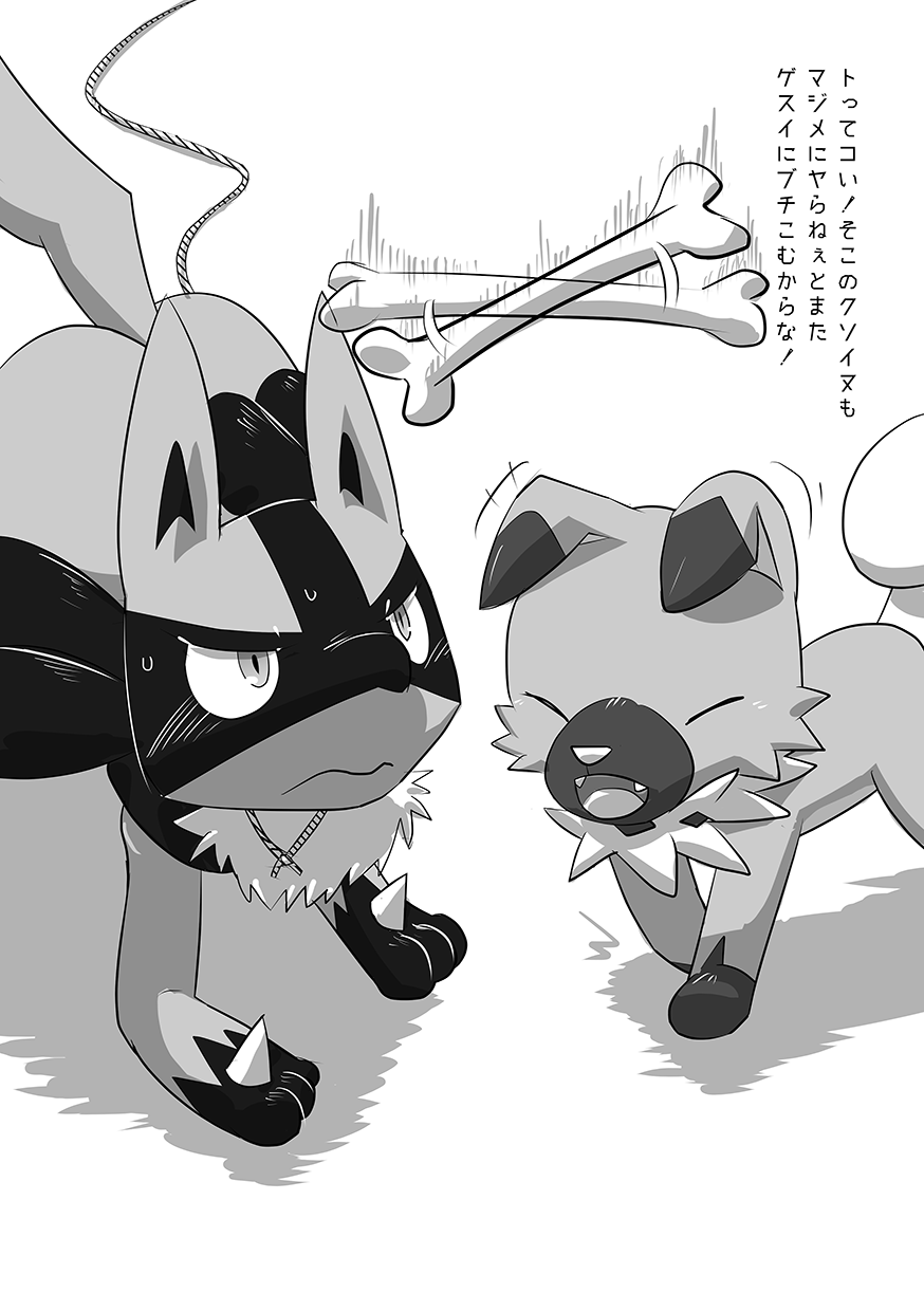 Marking wolves page 10 full