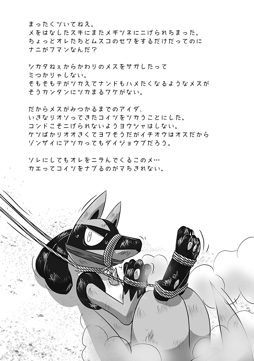 Marking wolves page 2 full