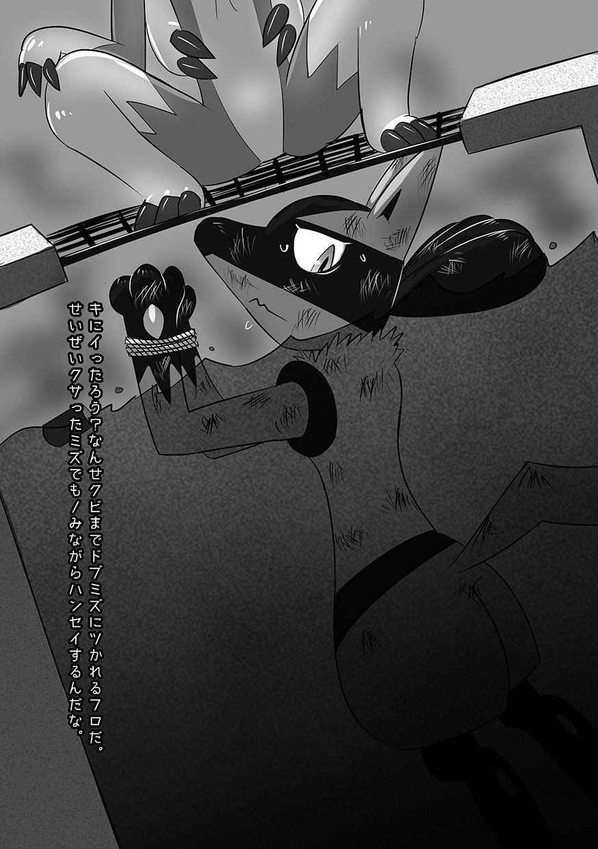 Marking wolves page 9 full