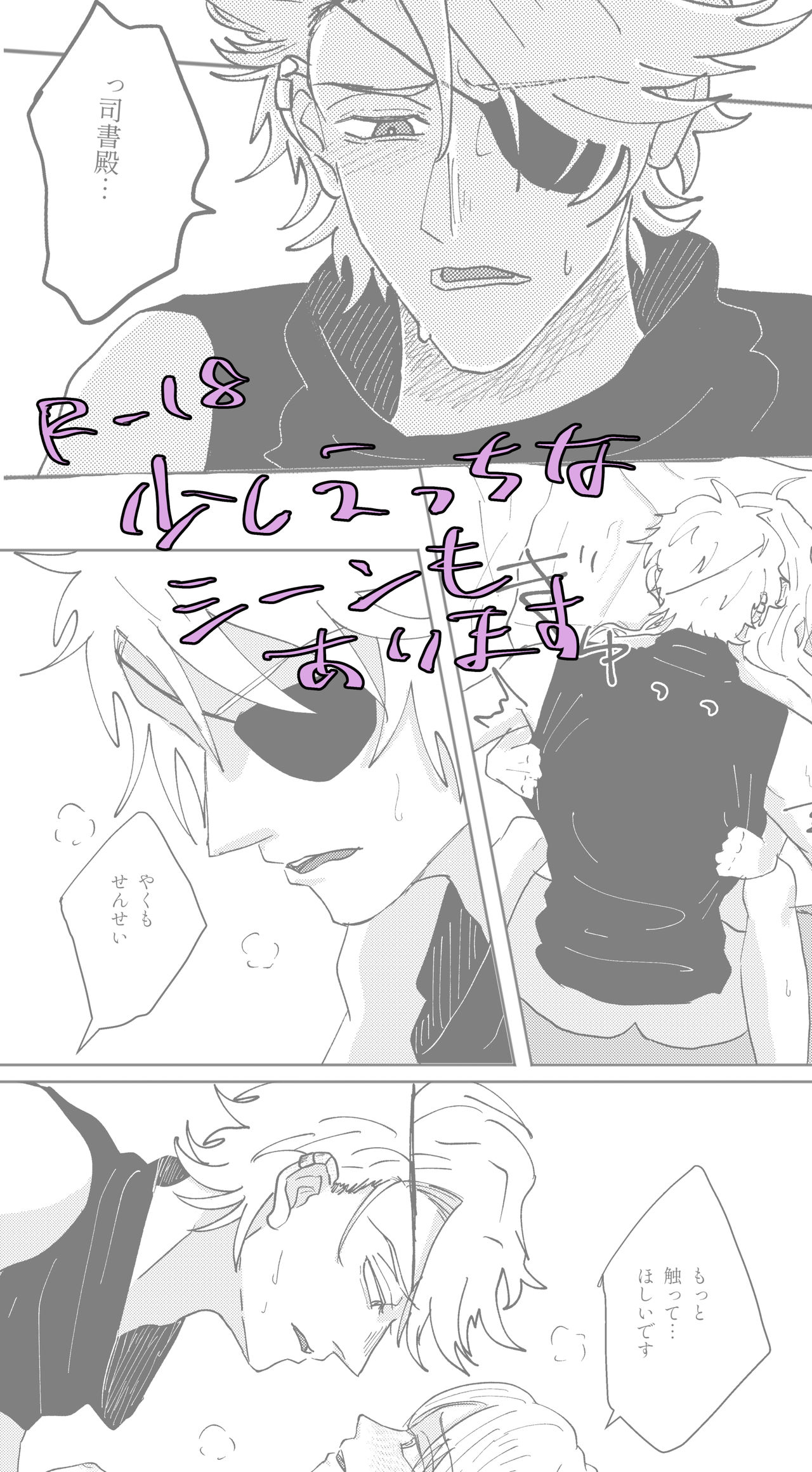 Ekusumakina No Kuchizuke page 10 full