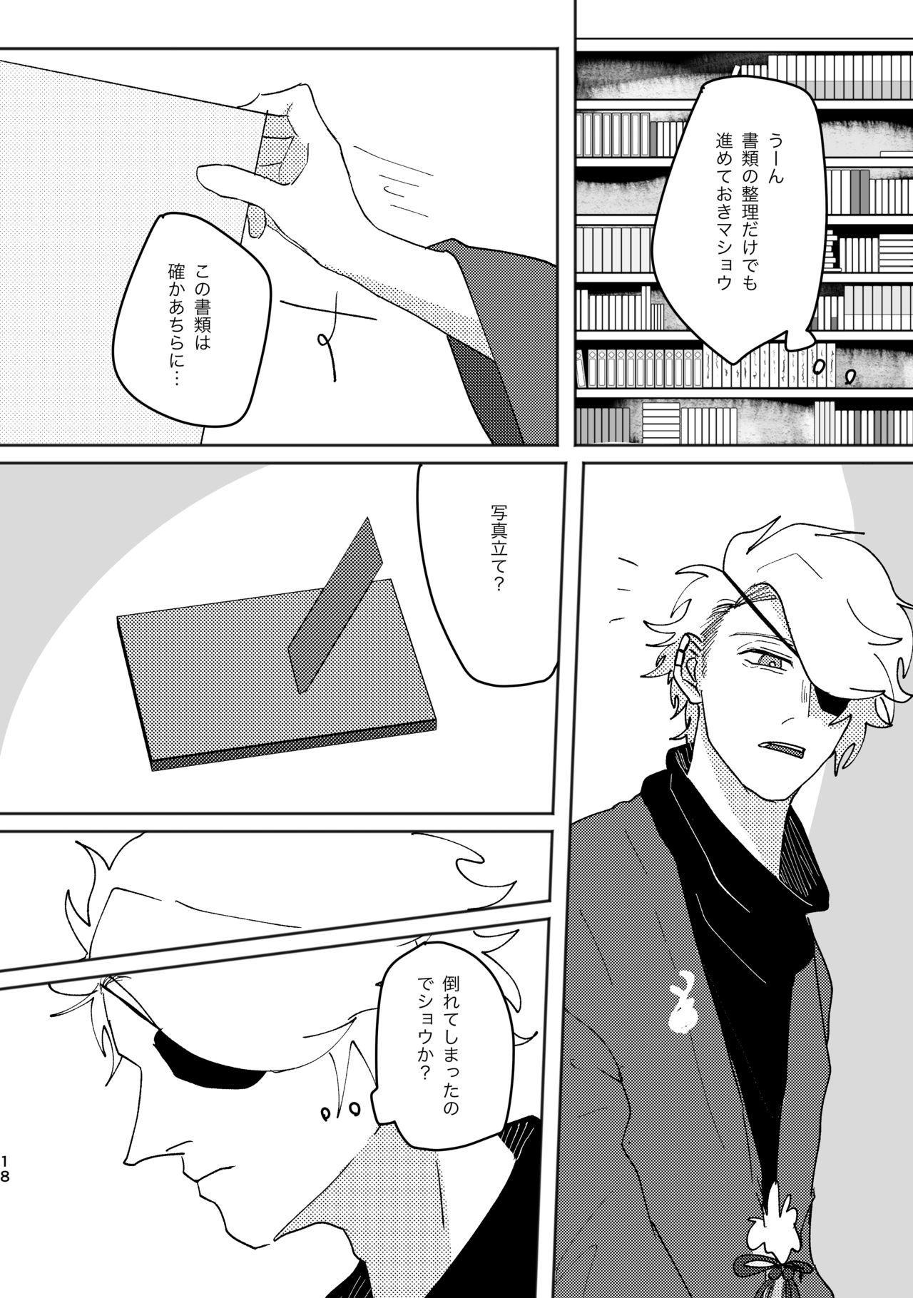 Ekusumakina No Kuchizuke page 6 full