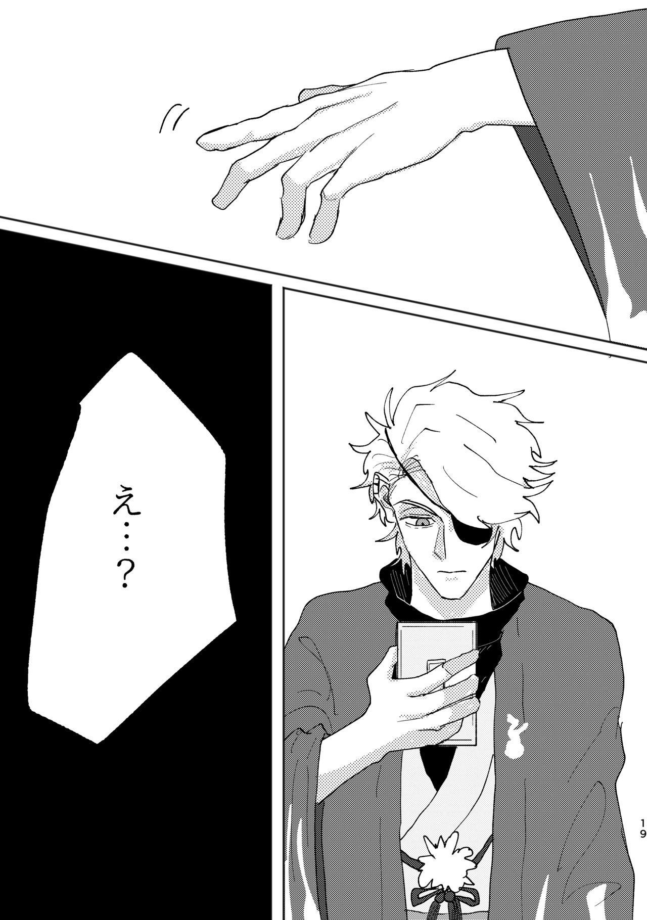 Ekusumakina No Kuchizuke page 7 full