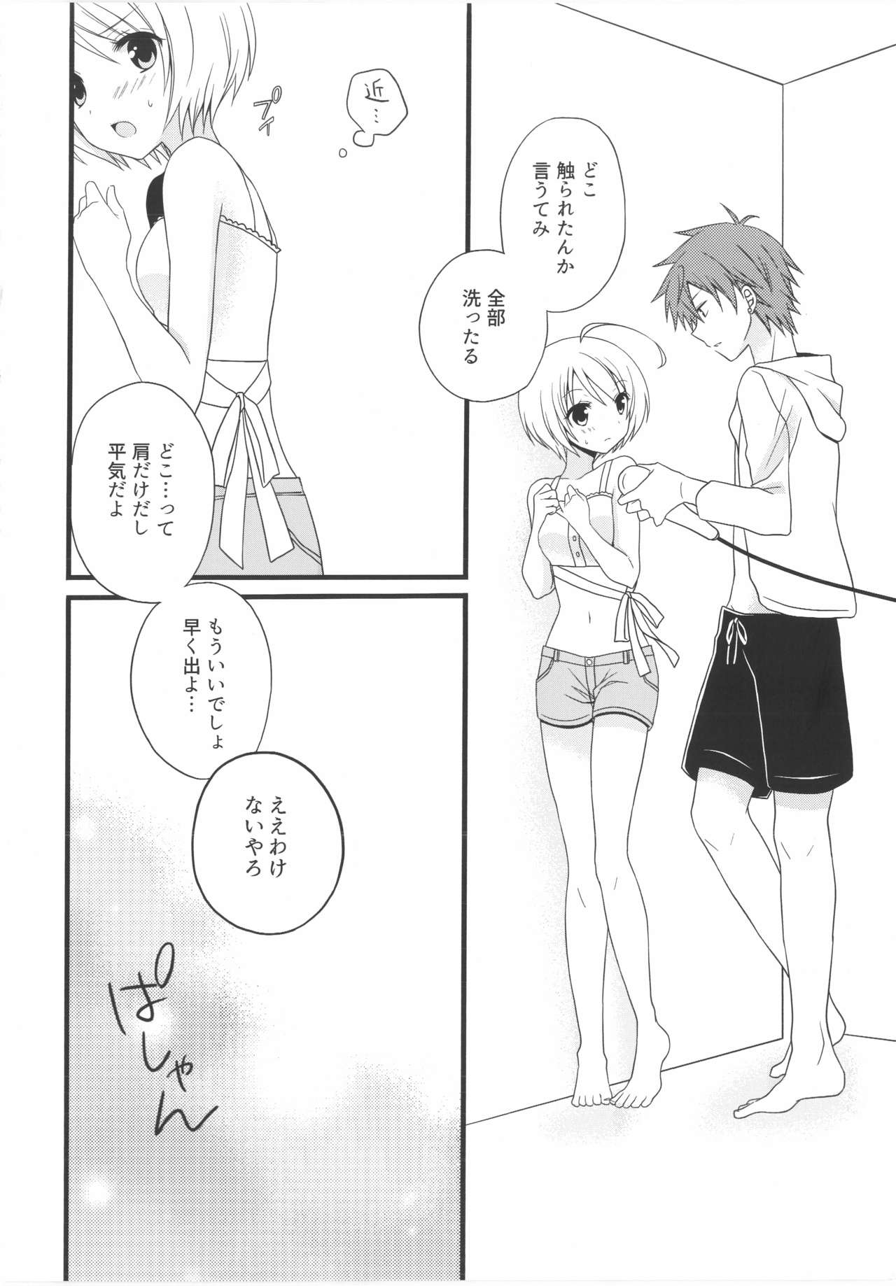 Once locked page 5 full